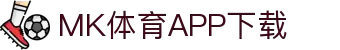 MK体育首页-专业体育赛事与数据服务