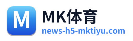 MK体育